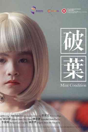 Mint Condition Poster