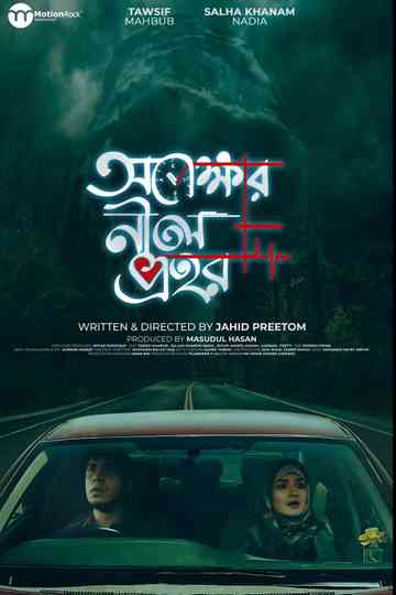 Opekhkhar Neel Prohor Poster