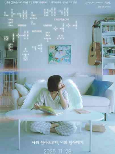 Wings Hidden Under the Pillow Poster