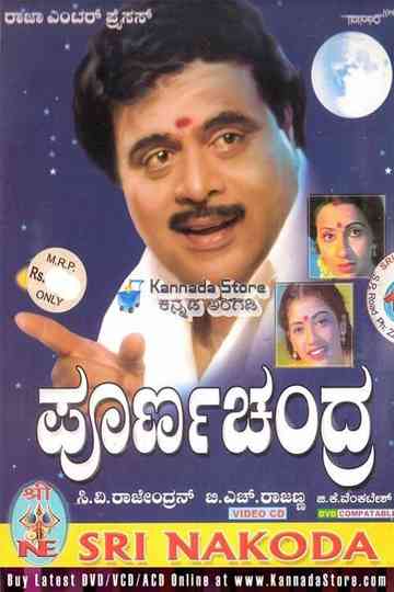 Poorna Chandra Poster