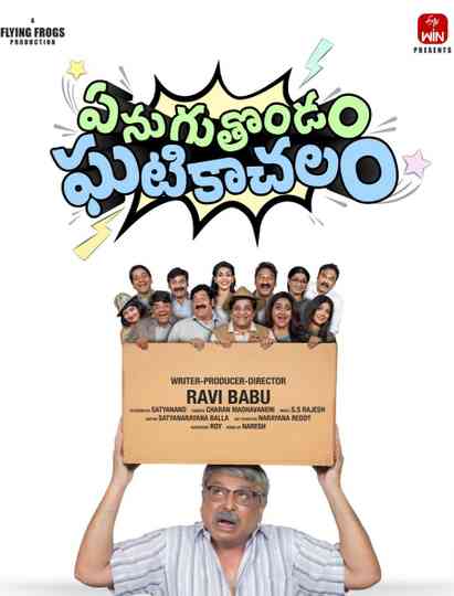 Enuguthondam Ghatikachalam Poster