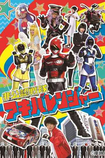 Hikonin Sentai Akibaranger: Live Tour Final Poster