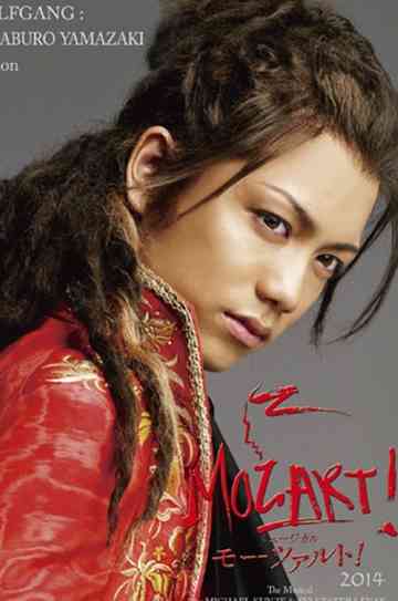Musical 『Mozart!』 Poster