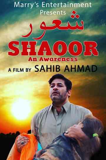 Shaoor, An Awareness Poster
