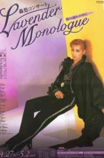 Todoroki Yuu Concert - Lavender Monologue Poster