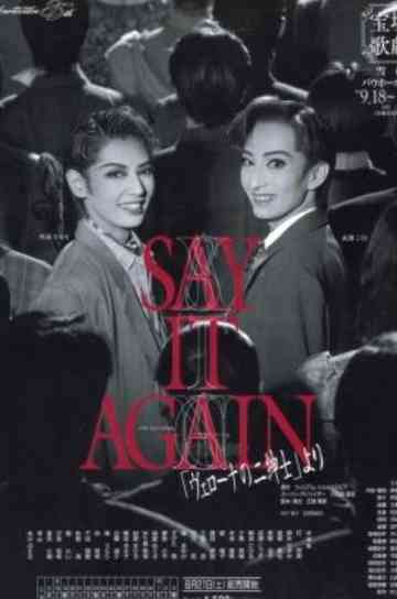 Say It Again Poster