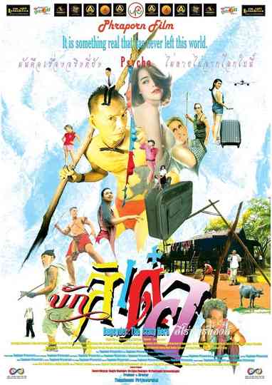 Bugsyder: The Crazy Hero Poster