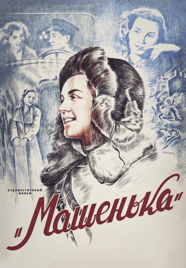 Mashenka Poster