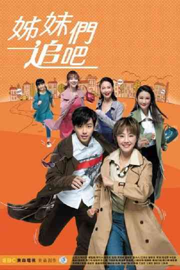 You Go！Girls！ Poster