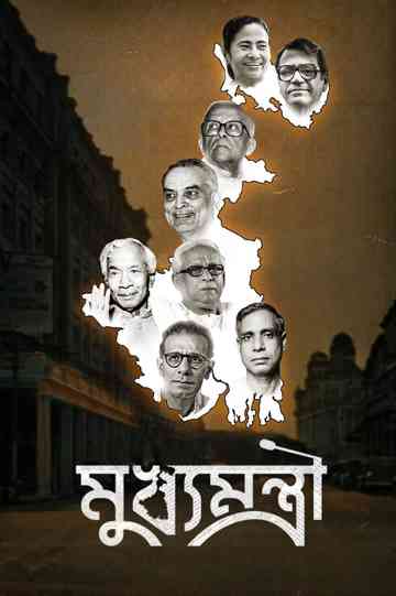 Mukhyamantri Poster