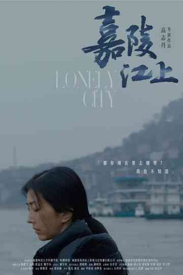Lonely City Poster