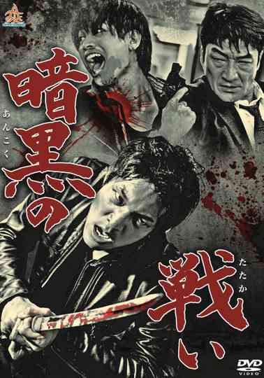 War in the Shadows Poster