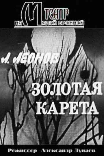 The Golden Coach Poster