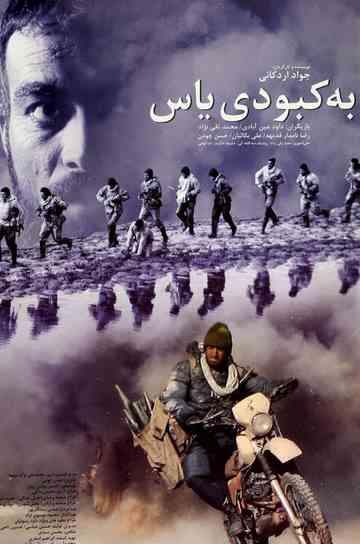 To the bruise of jasmine Poster