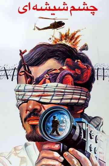 The Glass Eye Poster