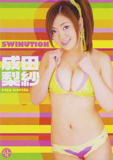 成田梨紗 SWINUTION Poster