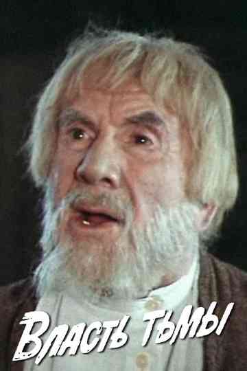 The Power of Darkness Poster