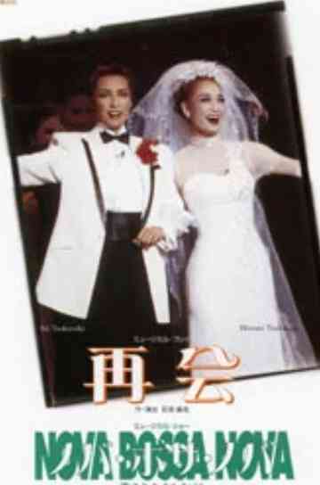 Meet Again / Nova Bossa Nova Poster