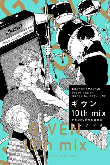 Given: 10th Mix Poster