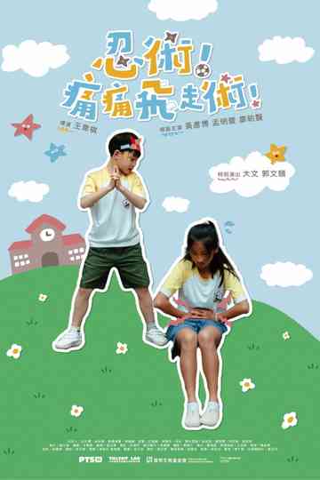 Pain Pain Flies Away Jutsu! Poster