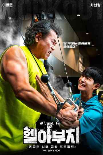 Muscle Grandpa Poster