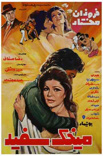 The White Clove Poster