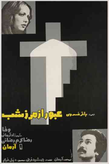 Crossing the Night Poster