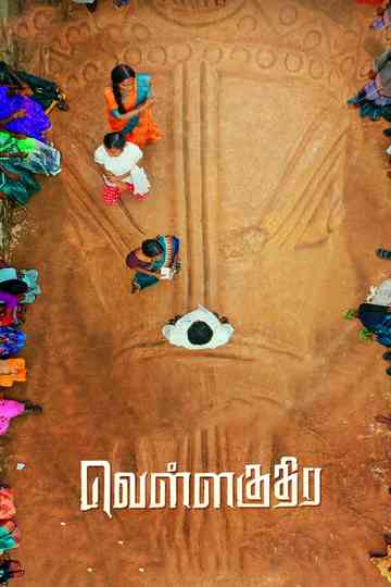 Vellakuthira Poster