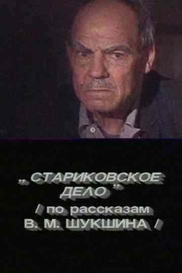 The Old Man's Case Poster