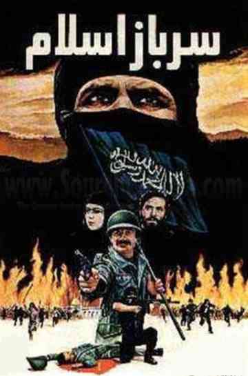 Soldier of Islam Poster