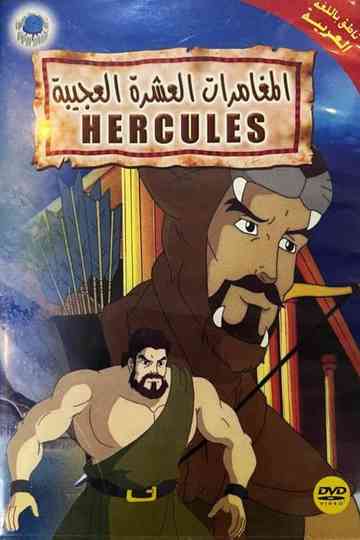 Hercules Poster