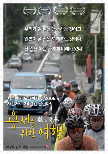 A Journey to Forgive Poster