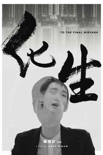 To the Final Nirvana Poster