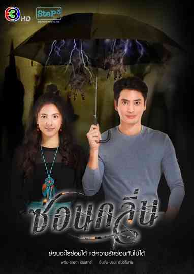 My Sassy Psychic poster