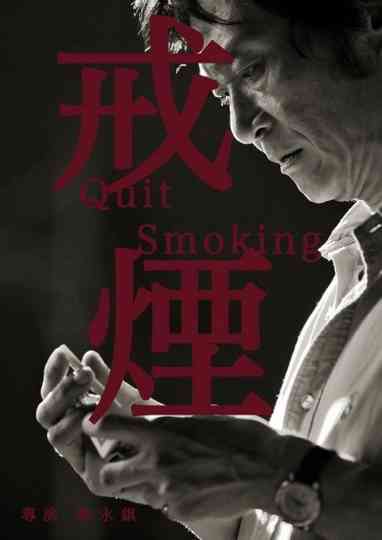 Quit Smoking Poster