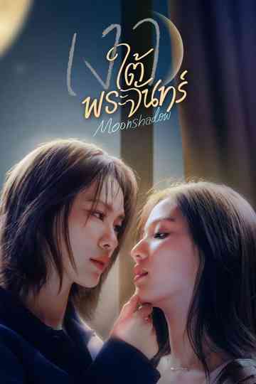 Moonshadow Poster