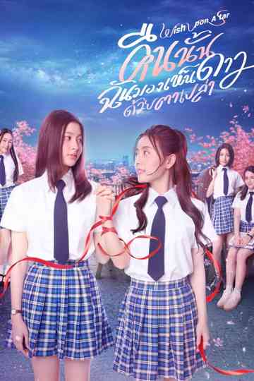 Wish Upon A Star Poster