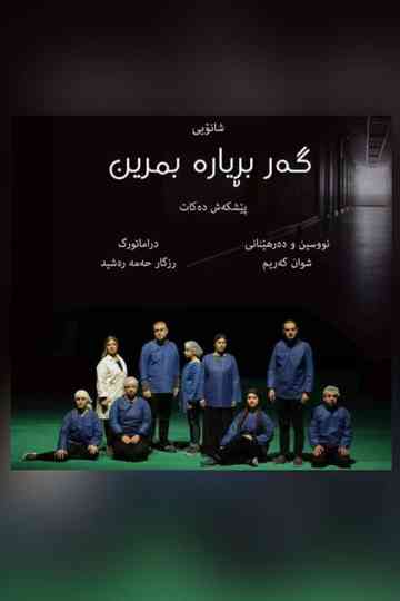 If we are to die Poster