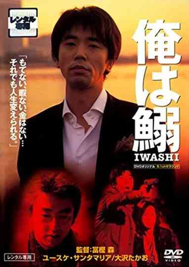 I Am a Sardine Poster