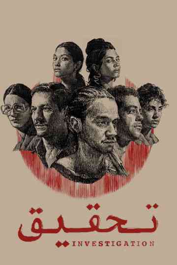 Investigation Poster