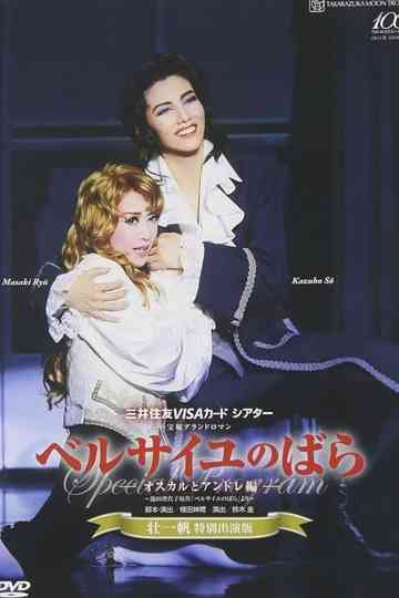 The Rose of Versailles: Oscar and Andre -Special Cast- Poster