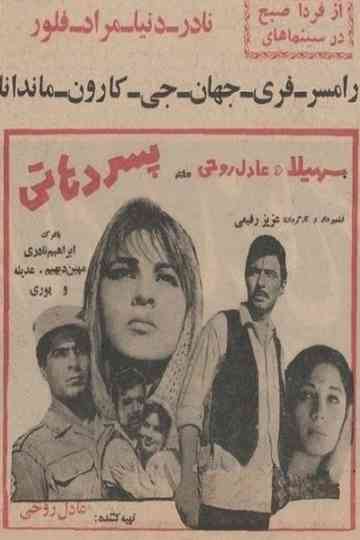 The Village Boy Poster