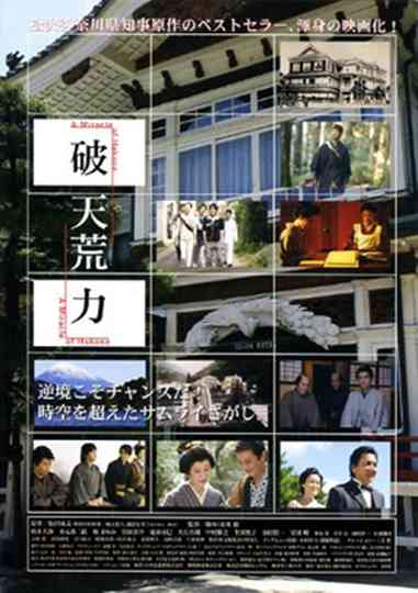 A Miracle of Hakone Poster