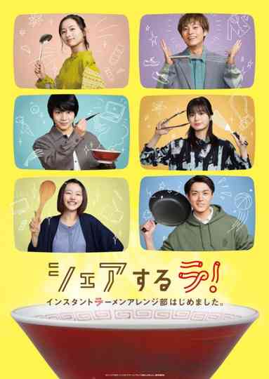Share La! Instant Ramen Arrangement Department Has Begun. poster
