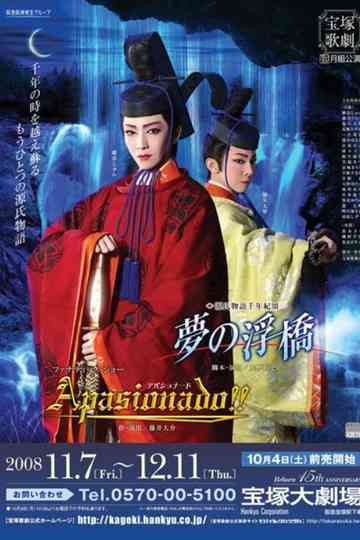 Floating Bridge of Dreams / Apasionado!! Poster