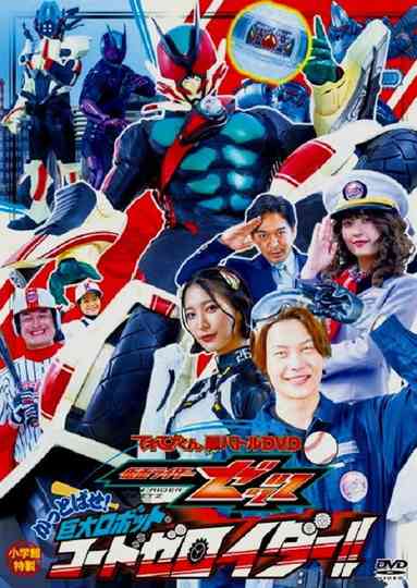 Kamen Rider ZEZTZ: Send 'Em Flying! Giant Robot CODE Zeroider!! Poster