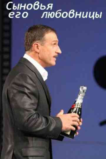 The Sons of His Mistress Poster