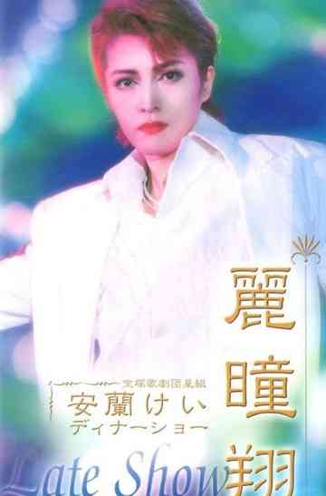 Aran Kei Dinner Show 「Late Show」 Poster