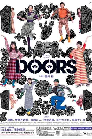 Stage Play 「DOORS」 Poster