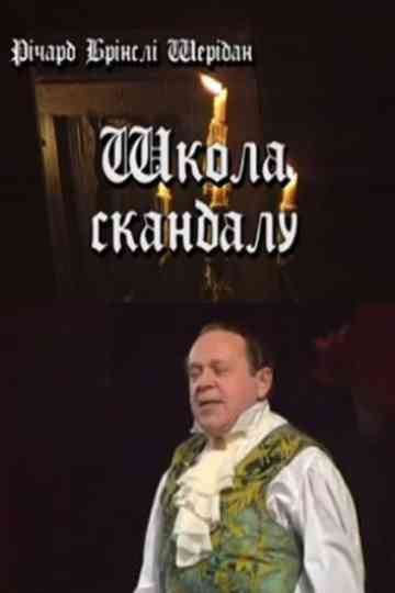 The School for Scandal Poster